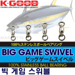 배스랜드 케이굿 빅게임 스위블 / 볼베어링 부시리 방어 참치 지깅 파핑 도래 : 마켓76