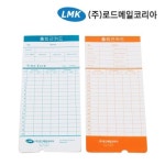 지후코리아(JIHUKOREA) | BZL178215[로드메일코리아] CA-918 출퇴근기록기 전용 카드 250매 : 지후몰