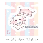 천사양산 롭이어 도무송 (무지개) : 뽀짜 문구점