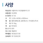 우산 빗물제거기 친환경 우산탈수기 우산털이 제수기 건조기 : 서나샵