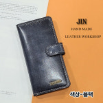 진공방 천연가죽 수제 핸드폰 케이스 (전기종 주문 가능) : 진가죽공방