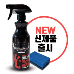 빛나리유리막관리제 , 유리막 관리제 , 유리막 코팅제,유리막,광택,유리막제거제,코팅제 : 원앤코리아