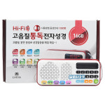 로고스 고음질 통독 전자성경(16GB) : 실로암마켓