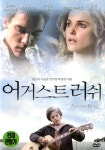 어거스트 러쉬(August Rush)(DVD 초회판) : MusicnShop