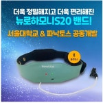 뉴로피드백 뉴로하모니 S20무선 훈련패키지 산만 틱 ADHD 수면 스트레스 이명 파낙토스 : 뉴로피드백브레인