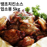 땡초 소스 양념 치킨 소스 만들기 닭발 양념 불닭 재료 : 쿱스몰치킨염지닭공동구매