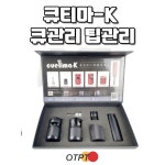 큐티마-K 큐관리 팁관리 : 오태빡태빌리어드