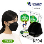 KF94 데일리365 방역마스크 대형 40매 : 건영 미세먼지마스크