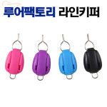 루어팩토리 라인키퍼 [낚시줄 스토퍼] : 에버그린피싱