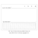 가로형 그림일기 방학숙제 글짓기 유치원 졸업선물 어린이그림일기 기록노트 저학년 일기장 : 별다샵하나