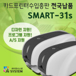 카드인쇄기 자격증 병원 학교 카드프린터 smart31s : 제이엔시스템