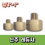 신주레듀샤 3/4, 1 : 지엔지샵