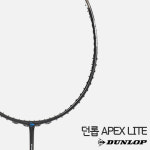 [던롭] 아펙스 라이트 배드민턴 라켓 무료 스트링 작업 초급자용 중급자용 DUNLOP : 주식회사 렛츠플레이
