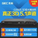 4K 블루레이 DVD 플레이어  GIEC/제이코 BDP-G3005 3d 고화질 dvd 비 : 커들쇼핑