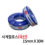 꼬이지않는 동양 홍일 물호스 베란다 정원 청소 세차 식품 매직 MGH25(7.5M) : DY호스부속나라