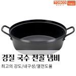 유진토스코 경질 국수전골 32cm : 나눔푸드시스템