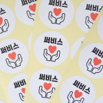 써비스 스티커 1팩(12장) : 대성산업
