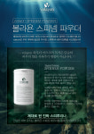 볼라욘 스피넴파우더 스피루리나 모델링팩 500g+팩도구+샘플최대 : 여신코스메틱