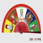 신중부채 -종합12불 옥황 12불 대신 불사 3불 산신 8선녀 오방나염 오방민 동자 글문 : 불교365