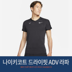 0102헤어라파(Rapha) | 나이키 테니스의류 남성 드라이핏 ADV 라파 반팔 탑 DM4268-010 : 더테니스샵