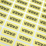 볼드체 방수네임스티커 골드 소형/원하는내용인쇄 : 네임에이드