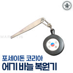 포세이돈코리아 에기 바늘 복원기 / 쭈꾸미 갑오징어 문어 바늘펴기 : 마켓76