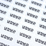 볼드체 방수네임스티커 실버 소형/원하는내용인쇄 : 네임에이드