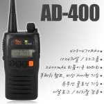 아미스 AD-400 AD400 Amis 디지털무전기 : 무전기총판 윈정보
