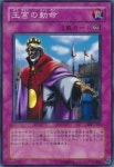 왕궁의칙명 [일판 슈퍼] DL1-121 : 카드Labo