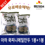 아하 쿡찌니메밀만두 1.2kg 1봉+1봉 : 아하 만두