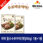 1봉+1봉 아하찰수수부꾸미1.2kg (80gX15개입) : 아하 만두