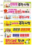 김장 나눔 행사 현수막 김장 지원 아파트 현수막 4m 5m 6m : 양지로싸인몰