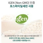 엔젯오리진 포스파티딜세린 징코 800 뇌 영양제 기억력개선 60캡슐 (30캡슐x2) : 온나위시