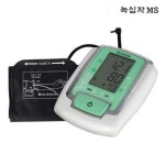 녹십자MS BPM-642 혈압계 가정용 디지털 팔뚝형 혈압계 : 으뜸 헬스케어