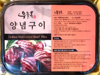 우들목 양념구이(650g 갈비8대) 갈비배송 / 고기배송 / 반찬배달 : 우들목 양념갈비 반찬가게