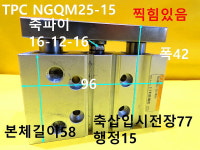 TPC NGQM25-15 중고실린더 공압 대당가 자동화부품 : 중고DGFA