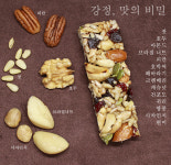 14가지 통견과가 가득한 수제견과바 부모님 아이들 영양간식 다이어트 한끼 건강선물 : 견과와사람들