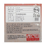 산천 고춧가루 한식찜용 2.5kg 8개입 1박스 : 지원푸드몰 식자재유통전문