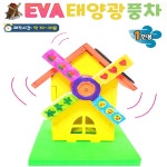 [두현과학]EVA 태양광 풍차 만들기 1인세트 : 두현과학