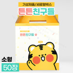 한약포장 어린이 한약박스(소) 50장 튼튼친구들-호랑이 세로형 (3802) 한의원박스 : 안진M스토어