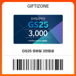 (지에스25) GS25 모바일상품권 3천원권/편의점/3000원 금액권 : 기프티존