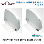 볼트 VOLT ATM-80 (1조) 무선 증폭 확장 실내 안테나 900MHz BNC타입 : 제이와이미디어
