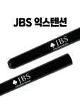 JBS 익스텐션 : 깡당 당구재료