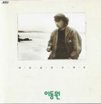 [중고] 이동원 - 마흔살 되는 해는 : 피트의 뮤직월드