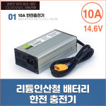 280AH 리튬 인사철배터리 파워뱅크충전기 배터리 충전기 인사철배터리충전기 : 스타월드몰