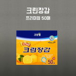 [부경마켓]크린장갑 비닐장갑 위생장갑 프리미엄 50매 : 부경마켓