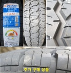 1957015 포터2 중국산 195 70 15 넥센 1톤 화물 트럭 19515 봉고3 : 타이어왕도매