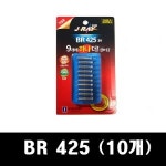 [제이레이]BR 425 배터리(10개) : 용인낚시쇼핑몰