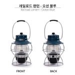 베어본즈 레일로드 랜턴 충전식 빈티지 차박 램프 조명 (정식) : 산이좋은사람들