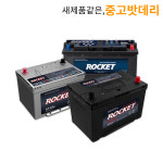 중고밧데리 신품대비90% 또는 동급 40R : 자동차배터리몰 올뉴배터리
